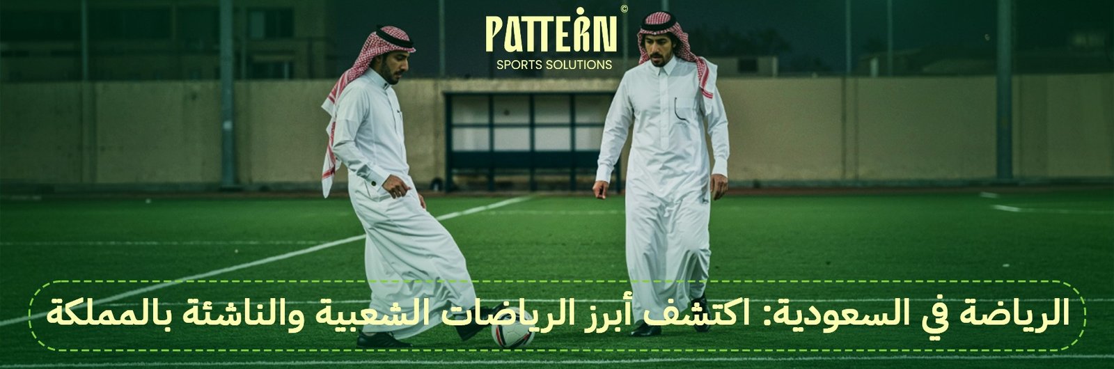 الرياضة في السعودية 